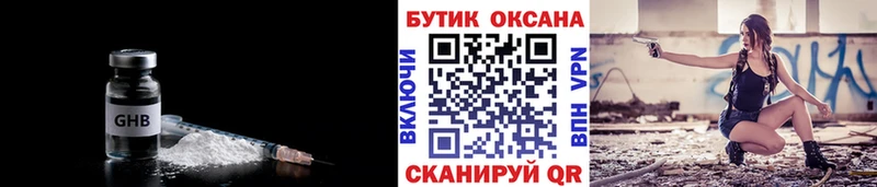 хочу наркоту Краснодар блэк спрут как зайти Бутират 99%