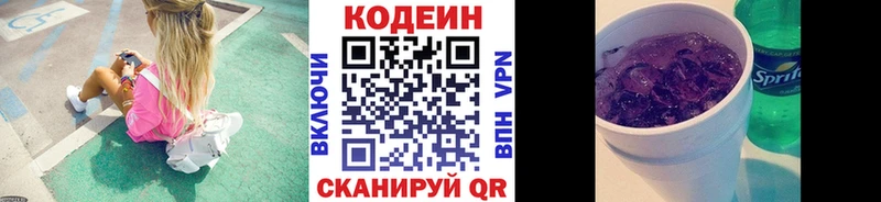 Кодеиновый сироп Lean напиток Lean (лин)  Краснодар 
