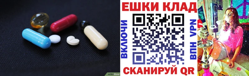 купить наркоту Краснодар Ecstasy VHQ