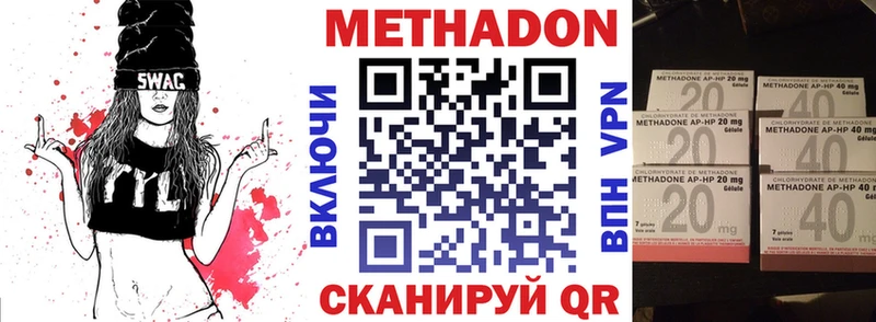 Метадон кристалл Краснодар