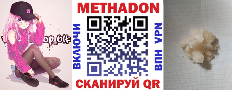 гидра рабочий сайт  Краснодар  МЕТАДОН methadone 
